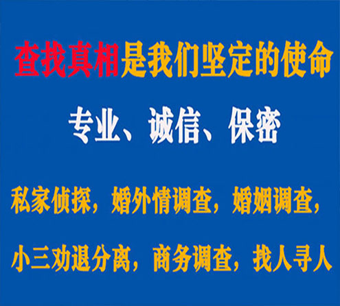 关于贵定邦德调查事务所